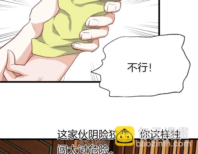 第3话 一顿操作猛如虎(1/3)-第4话