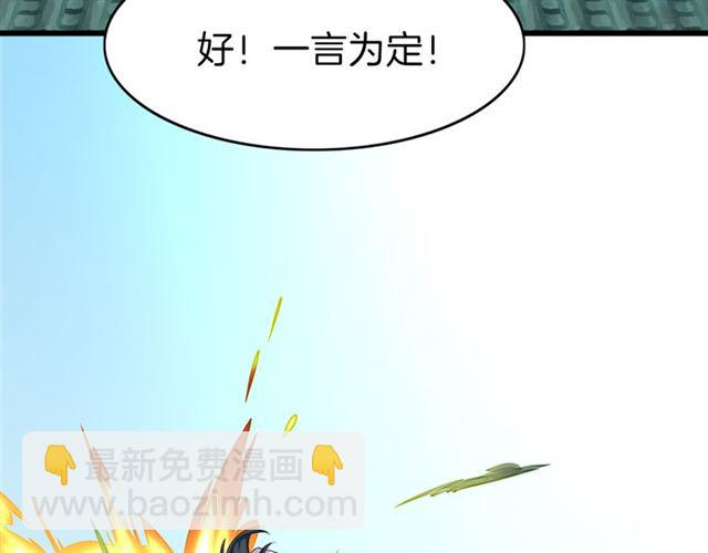 第28话 &ldquo;友谊&rdquo;升级(1/2)-第32话