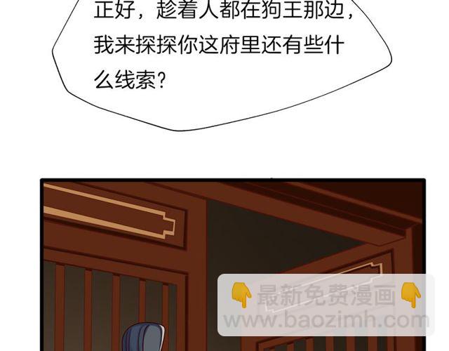 第30回 假戏真做(1/2)-第34话