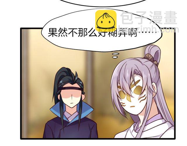 第30回 假戏真做(1/2)-第34话