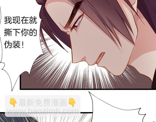 第30回 假戏真做(1/2)-第34话