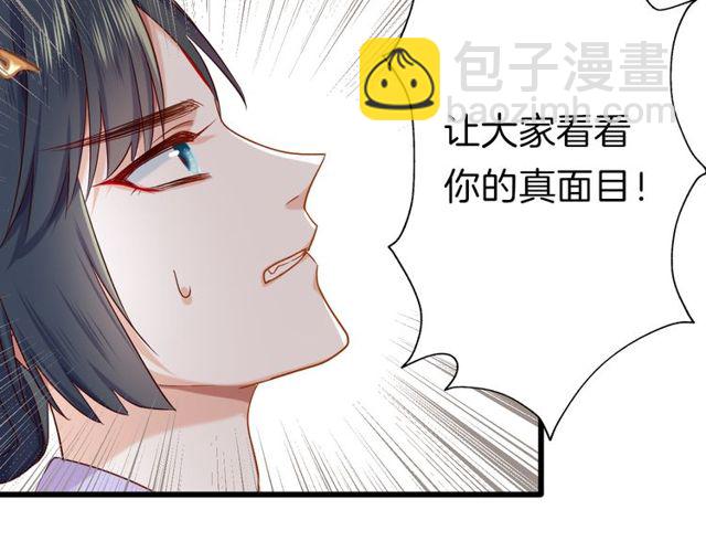 第30回 假戏真做(1/2)-第34话