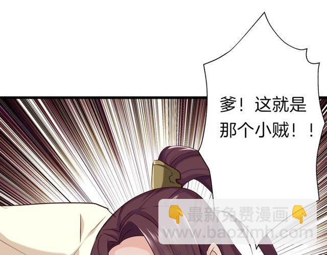 第30回 假戏真做(1/2)-第34话