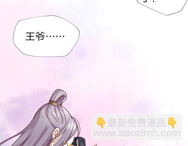 第30回 假戏真做(1/2)-第34话