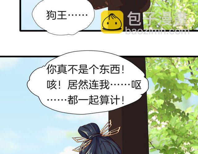 第30回 假戏真做(1/2)-第34话