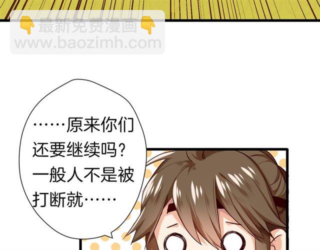 第32话 同床共寝(1/2)-第36话