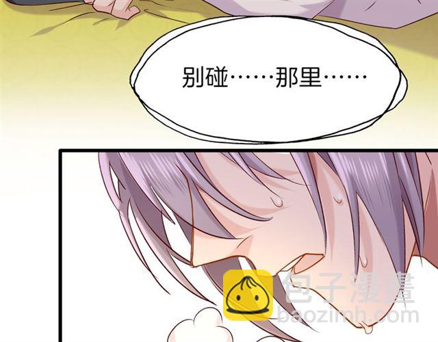 第32话 同床共寝(1/2)-第36话