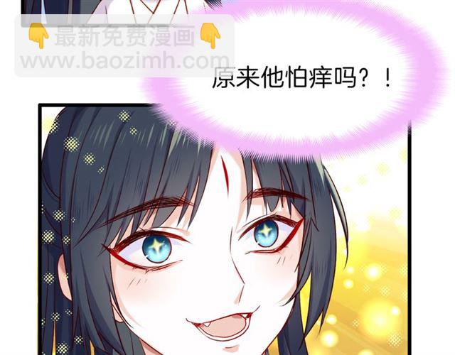 第32话 同床共寝(1/2)-第36话