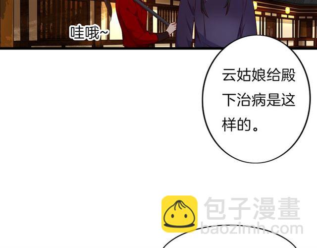 第32话 同床共寝(1/2)-第36话
