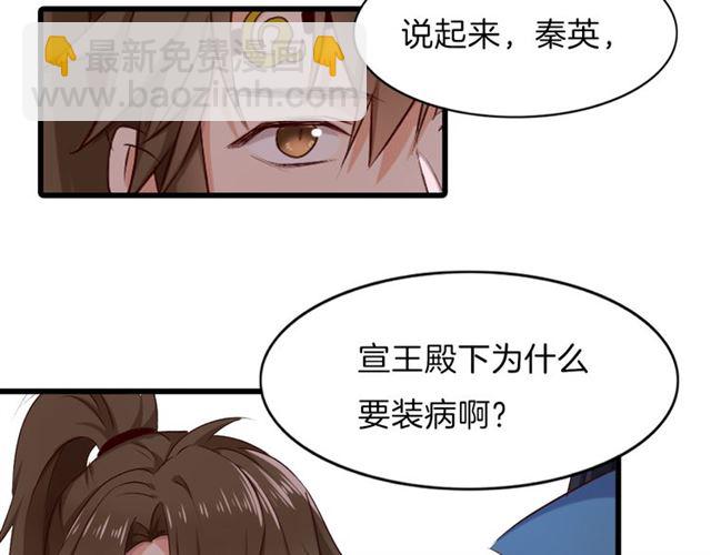 第32话 同床共寝(1/2)-第36话