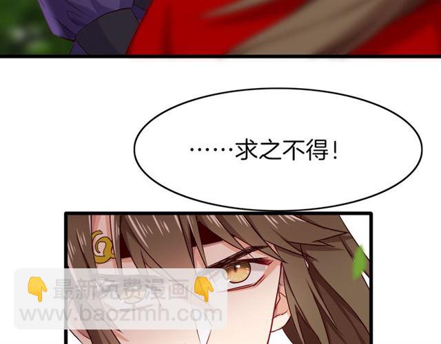 第32话 同床共寝(1/2)-第36话