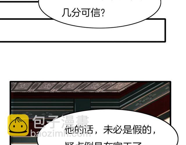 第33话 新的旅程(1/2)-第38话