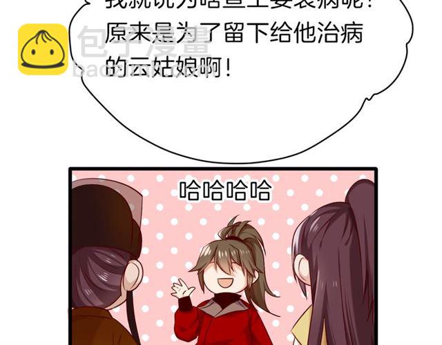 第33话 新的旅程(1/2)-第38话