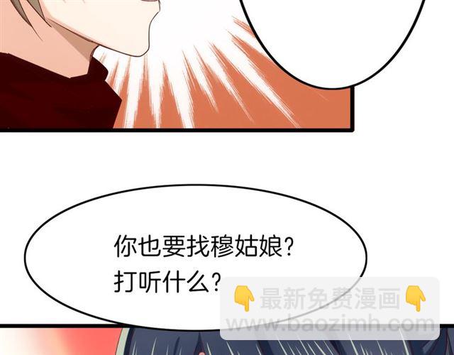 第37话 误会(1/2)-第42话