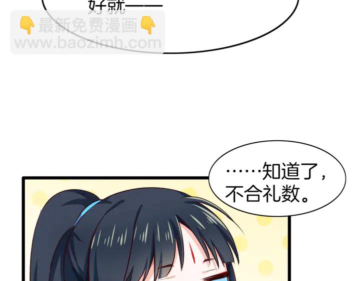 第40话 意外的触碰(1/3)-第46话