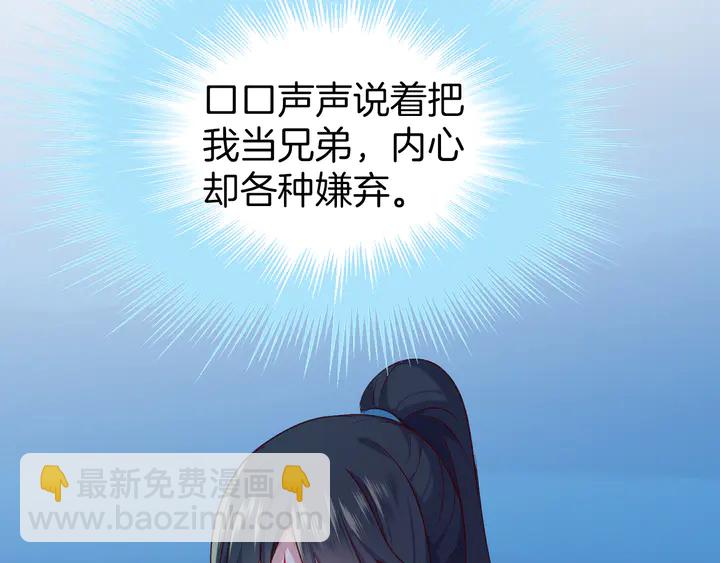 第40话 意外的触碰(1/3)-第46话