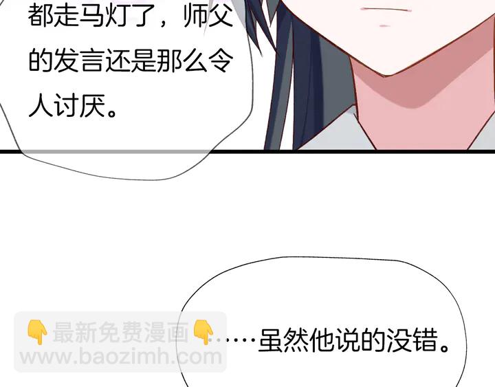第44话 终于明朗的心意(1/3)-第50话