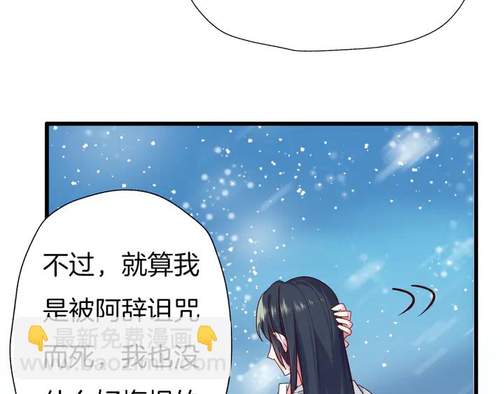 第44话 终于明朗的心意(1/3)-第50话