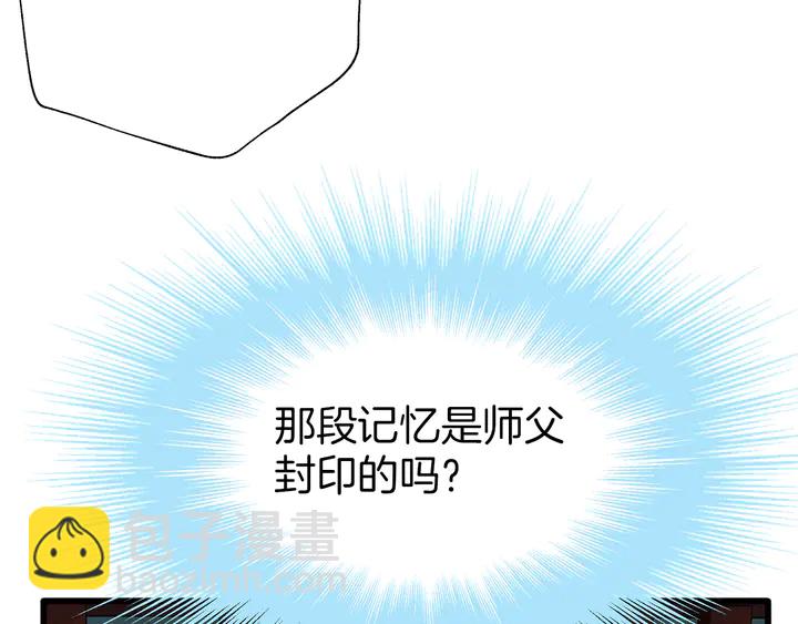 第46话 遗失的记忆(1/3)-第52话