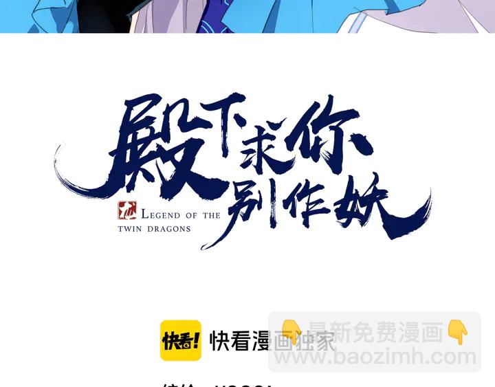 第48话 合体技(1/2)-第54话