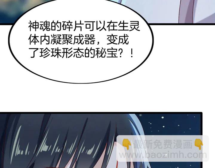 第48话 合体技(1/2)-第54话