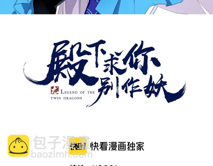 第50话 两位皇子(1/3)-第56话