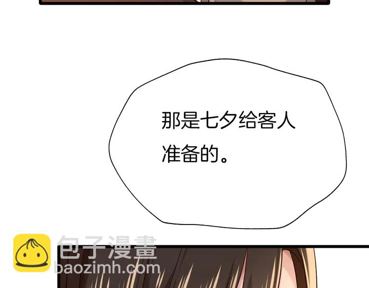 第57话 七夕(1/3)-第64话