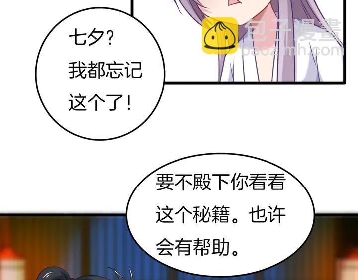 第57话 七夕(1/3)-第64话