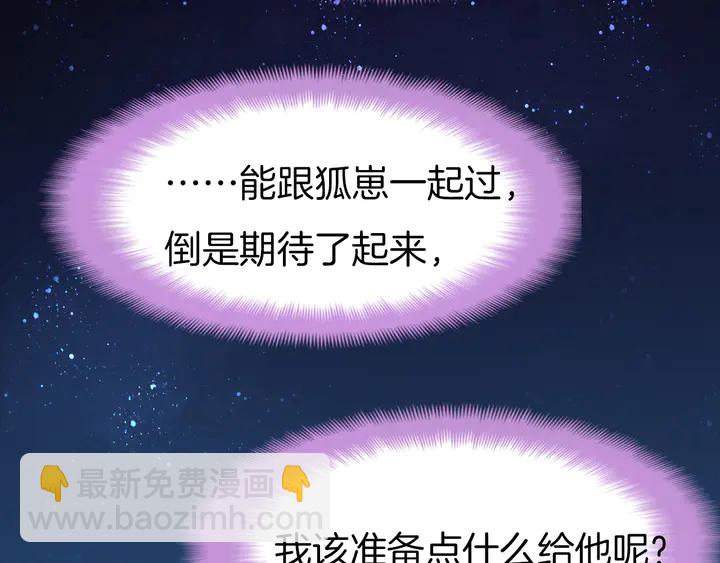 第57话 七夕(1/3)-第64话
