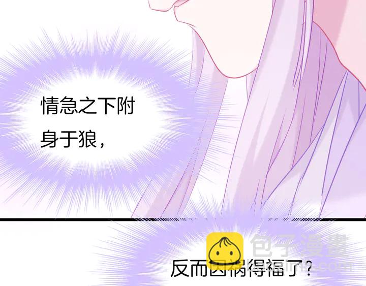 第61话 狼的本性(1/2)-第68话