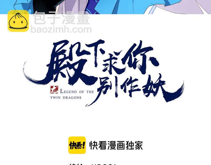 第61话 狼的本性(1/2)-第68话