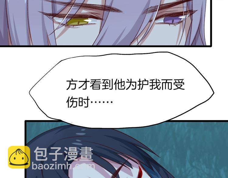第七话 暴躁狐狸(1/2)-第8话