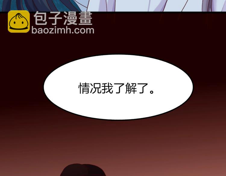 第七话 暴躁狐狸(1/2)-第8话