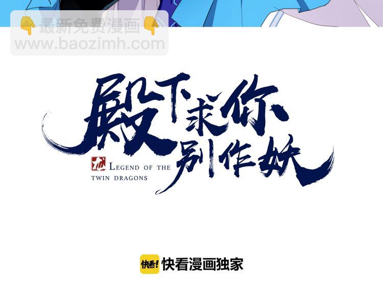 第七话 暴躁狐狸(1/2)-第8话