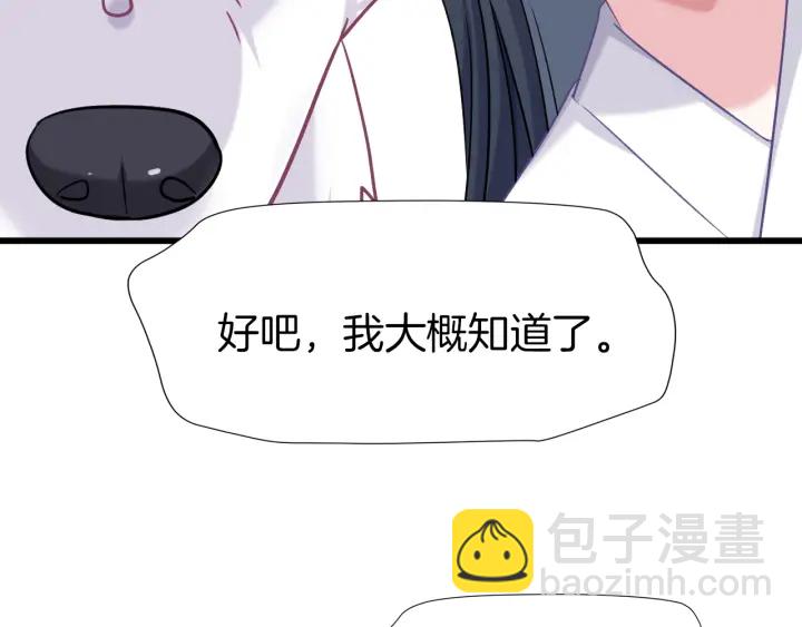 第63话 毒药猫(1/2)-第70话