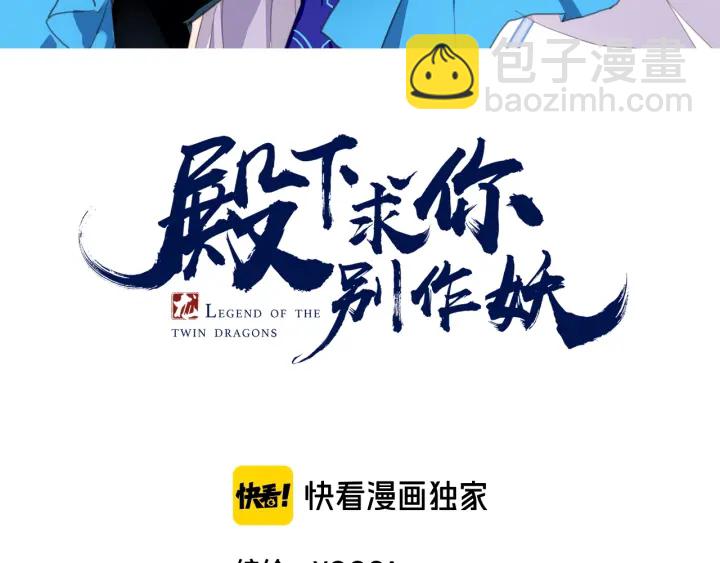 第67话 心上人(1/2)-第74话
