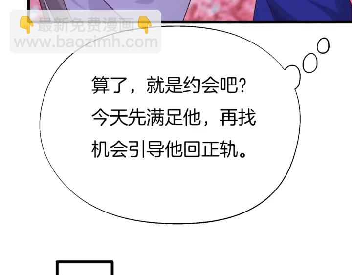 第69话 约会(1/2)-第76话