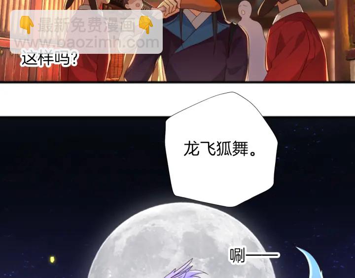第71话 阴错阳差(1/2)-第78话