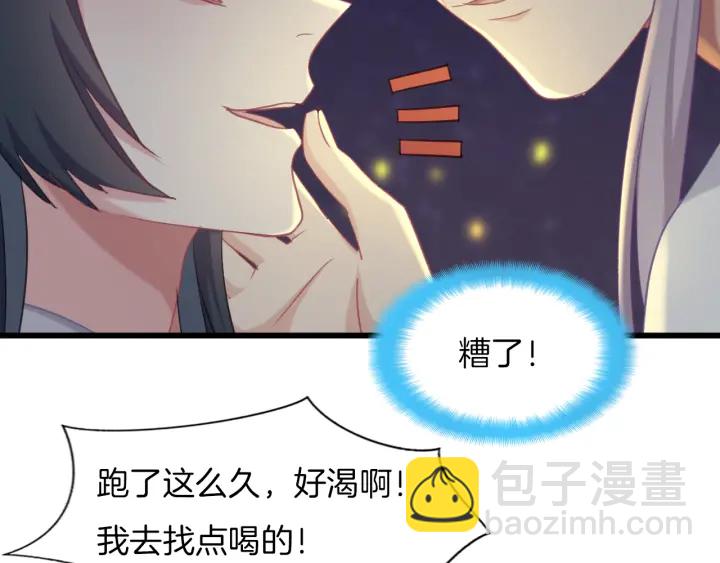 第71话 阴错阳差(1/2)-第78话