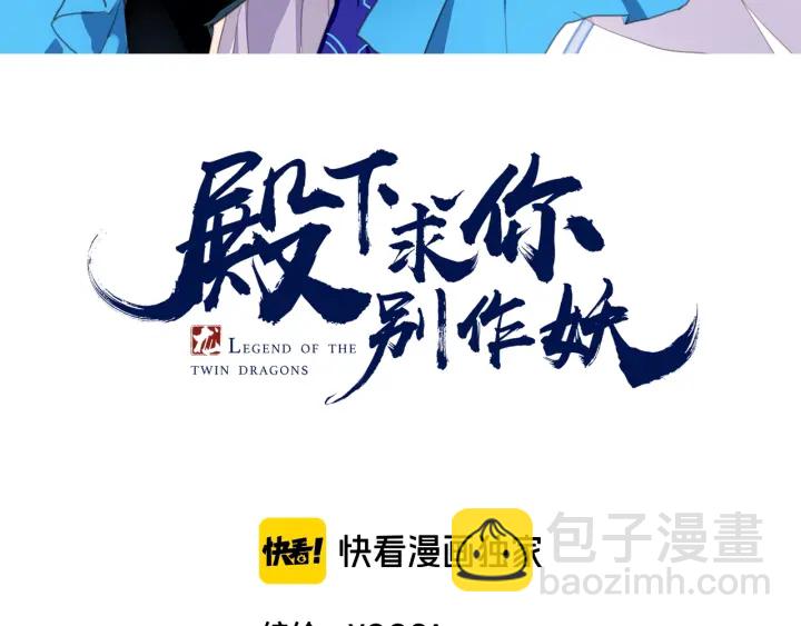 第73话 失恋同盟(1/2)-第80话