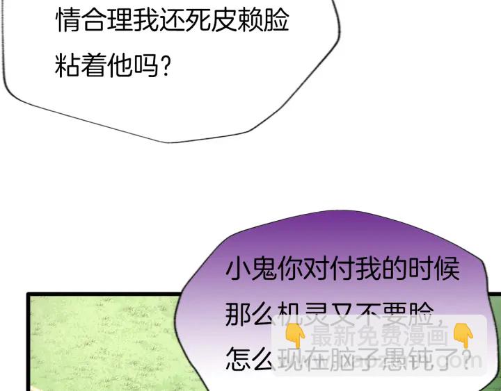 第75话 出师不利？(1/2)-第82话
