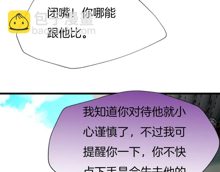 第75话 出师不利？(1/2)-第82话