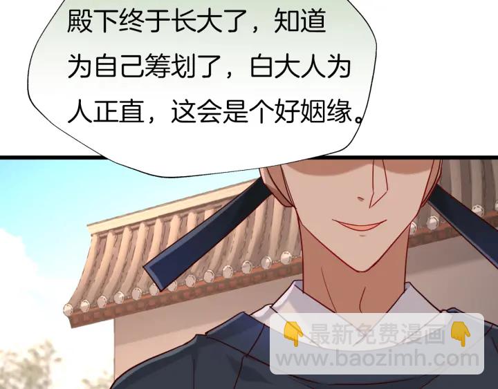 第75话 出师不利？(1/2)-第82话