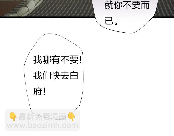 第75话 出师不利？(1/2)-第82话