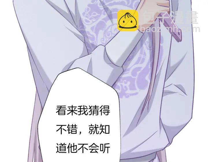 第75话 出师不利？(1/2)-第82话
