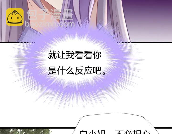 第75话 出师不利？(1/2)-第82话