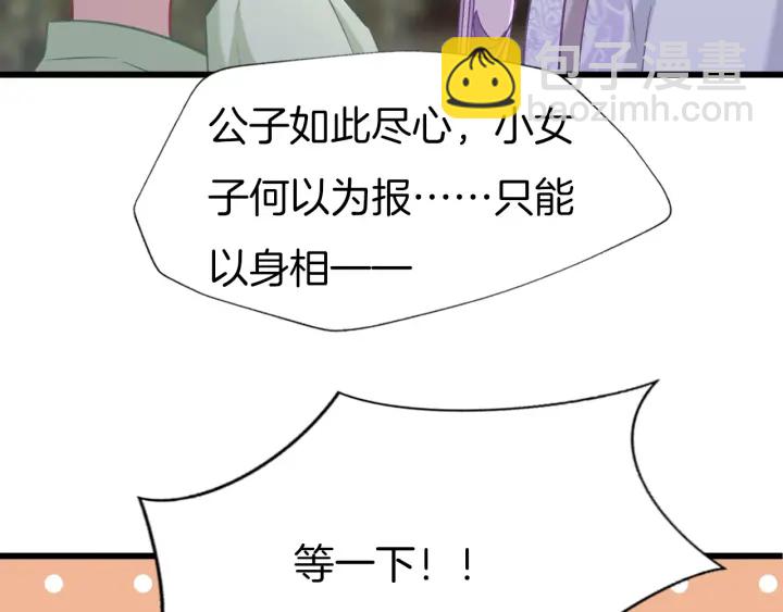 第75话 出师不利？(1/2)-第82话