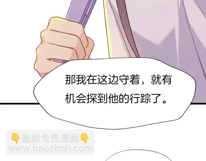 第75话 出师不利？(1/2)-第82话