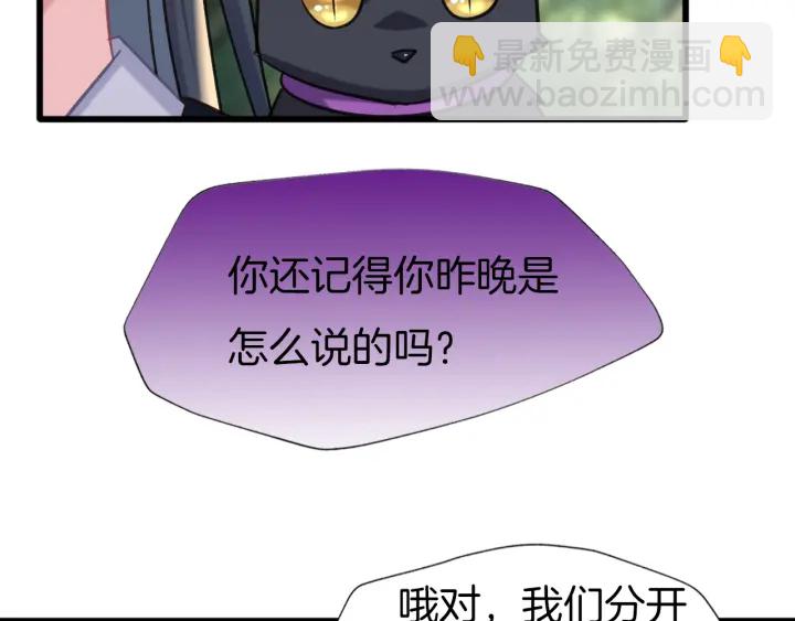 第75话 出师不利？(1/2)-第82话