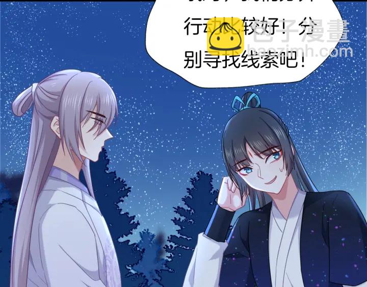 第75话 出师不利？(1/2)-第82话